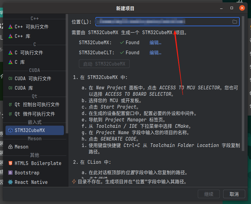设置路径